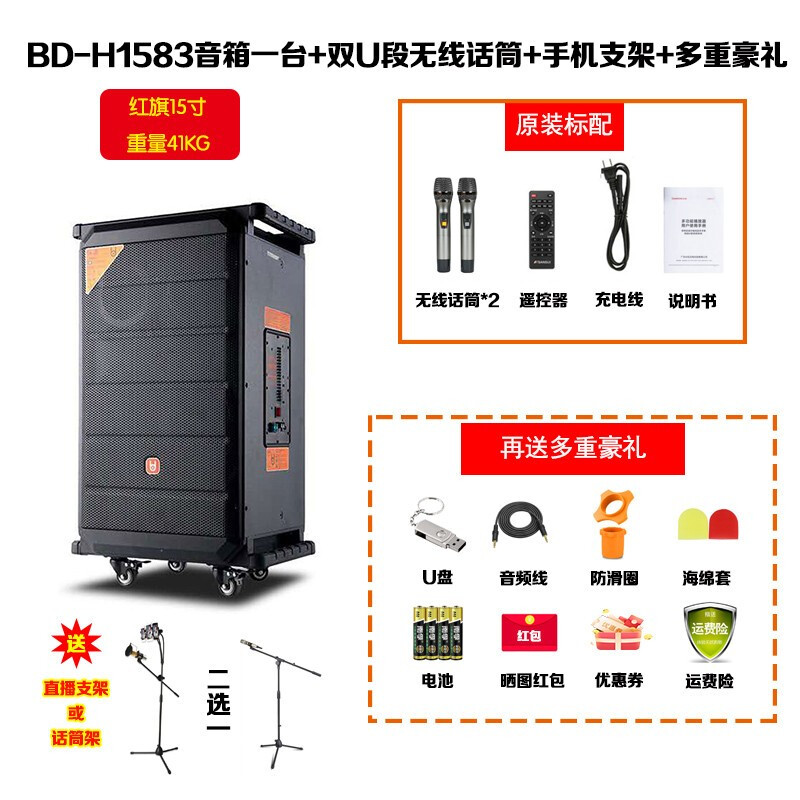 真香实测评测 贝德红旗BD-H1583 3分频户外广场舞音箱，到底扛不扛打？